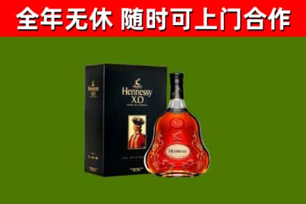 桥东烟酒回收轩尼诗XO.jpg