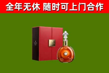 桥东回收路易十三