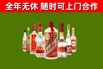 桥东烟酒回收八大名酒.jpg