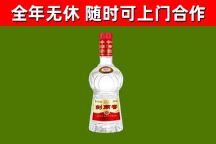 桥东烟酒回收剑南春水晶剑2.jpg