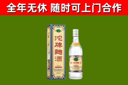 桥东烟酒回收80沱牌曲酒2.jpg