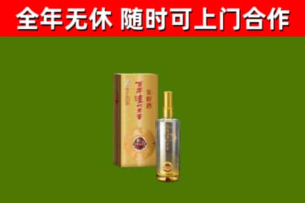 桥东烟酒回收百年泸州.jpg