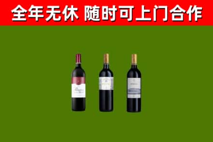 桥东烟酒回收拉菲红酒.jpg