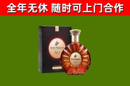桥东烟酒回收人头马XO洋酒.jpg