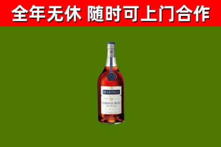 桥东烟酒回收马爹利蓝带洋酒.jpg